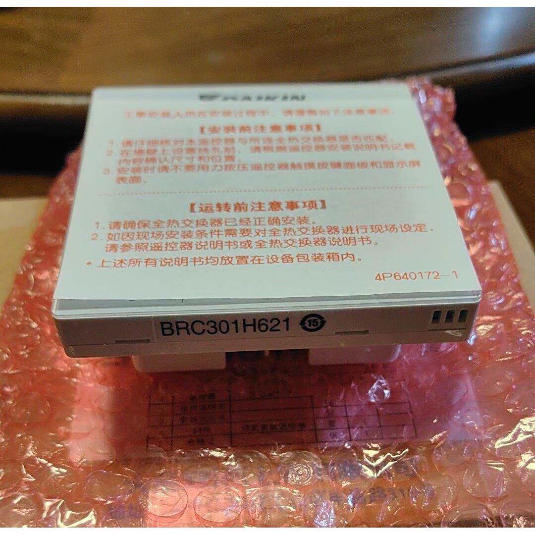 全新原装大金新风机线控器 控制器 控制面板BRC301H621全热交换器