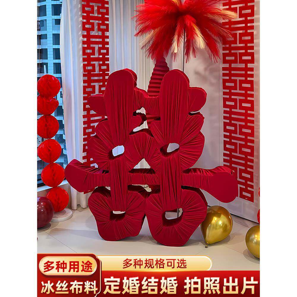 结婚庆吊顶背景墙红色弹力布装饰布幔牛奶丝婚礼布置纱波浪缠布料