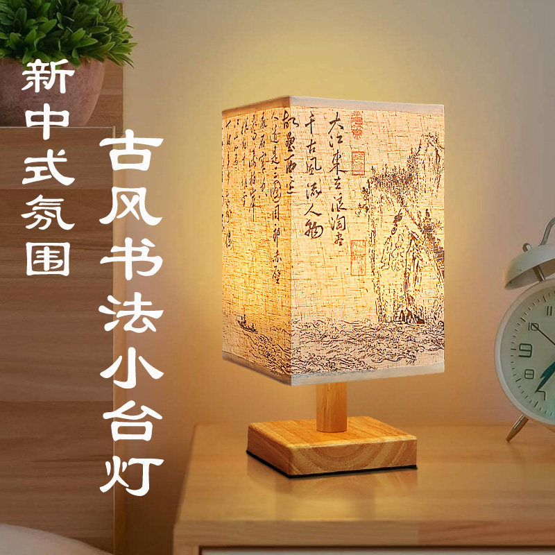 古风小夜灯充电款复古中式文艺户外茶楼禅意书房书法卧室床头台灯