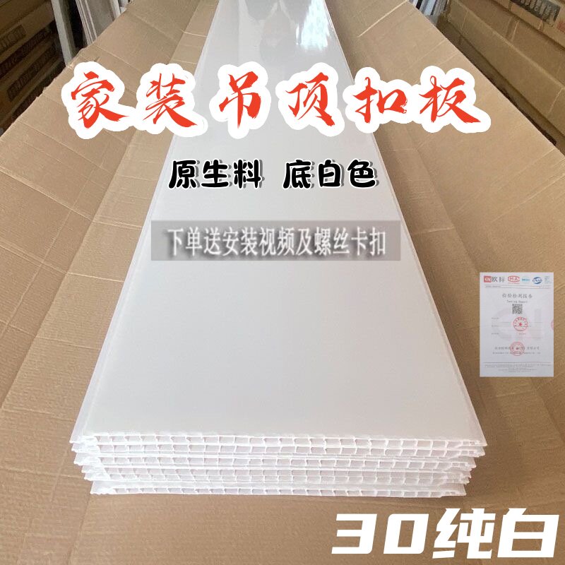 pvc吊顶板塑料板长条天花自装屋顶棚板卫生间厨房客厅无缝顶装修