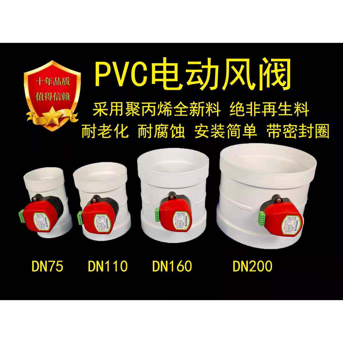 PVC电动密闭阀 硅胶密封风量调节阀 通风管道阀门新风系统蝶阀1Nm
