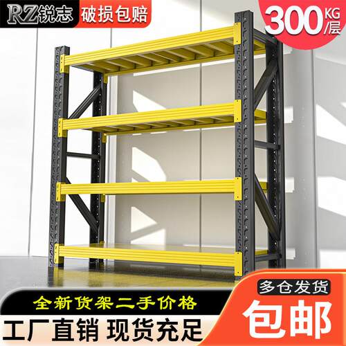 仓储货架二手清仓包邮多层置物架重型仓库快递展示架置物架铁架