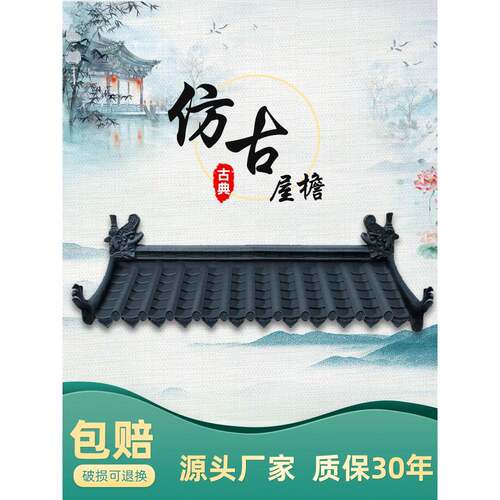 彷古瓦树脂瓦集成中国屋檐装饰塑料瓦屋顶瓦帽子门头瓦栅栏小绿瓦