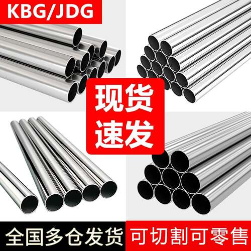 kbg20管JDG铁线管25金属镀锌穿线管电线管配件sc镀锌管电工走线管