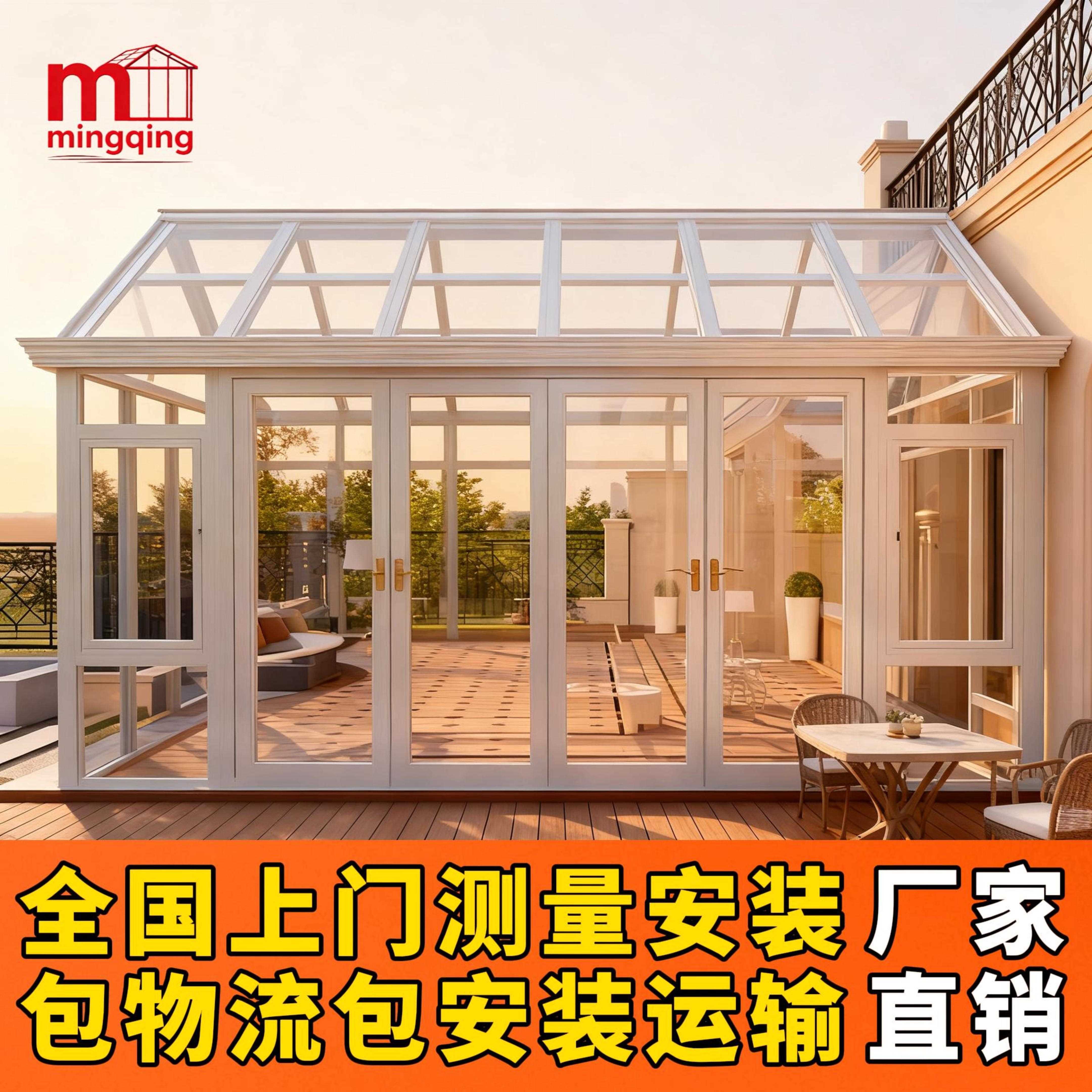 阳光房定制别墅花园活动玻璃房防台风隔热保温断桥铝庭院露台凉亭