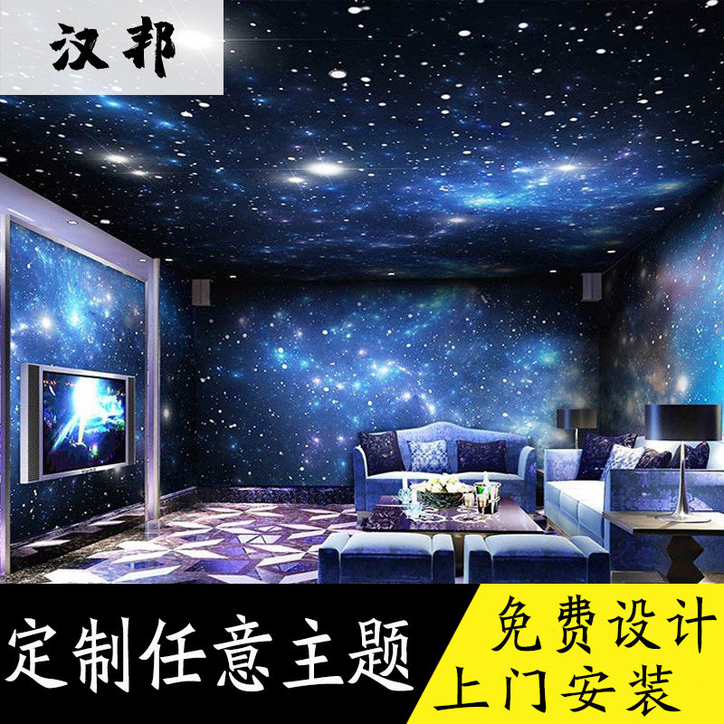 星空壁纸太空宇宙35D无缝墙布吊顶天花板主题KTV酒店夜光银河墙纸