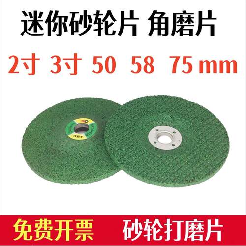 2寸打磨片58*3*9.53角磨片气动磨片树脂磨光片50磨片小磨片75磨片