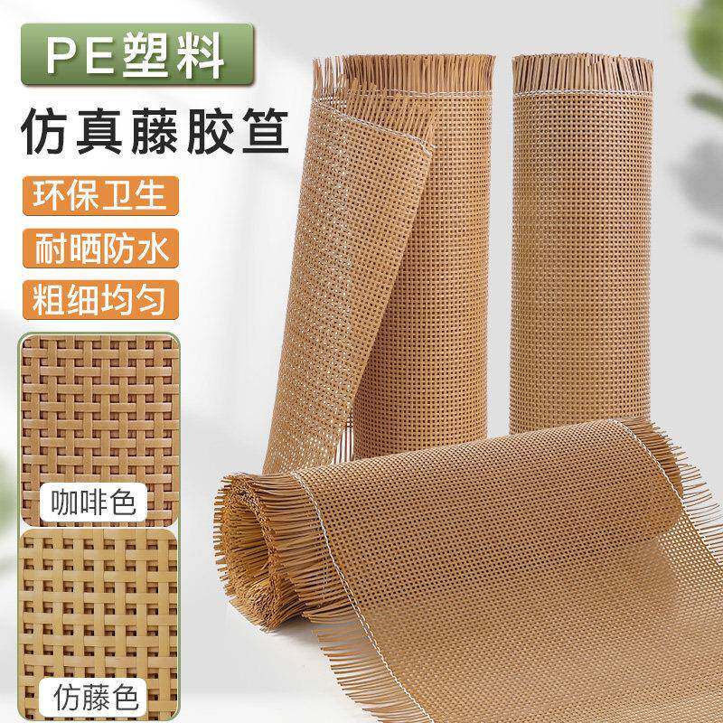 藤编材料仿天然西笪四方格井字吊顶装修贴面装饰家具装饰屏风辅料