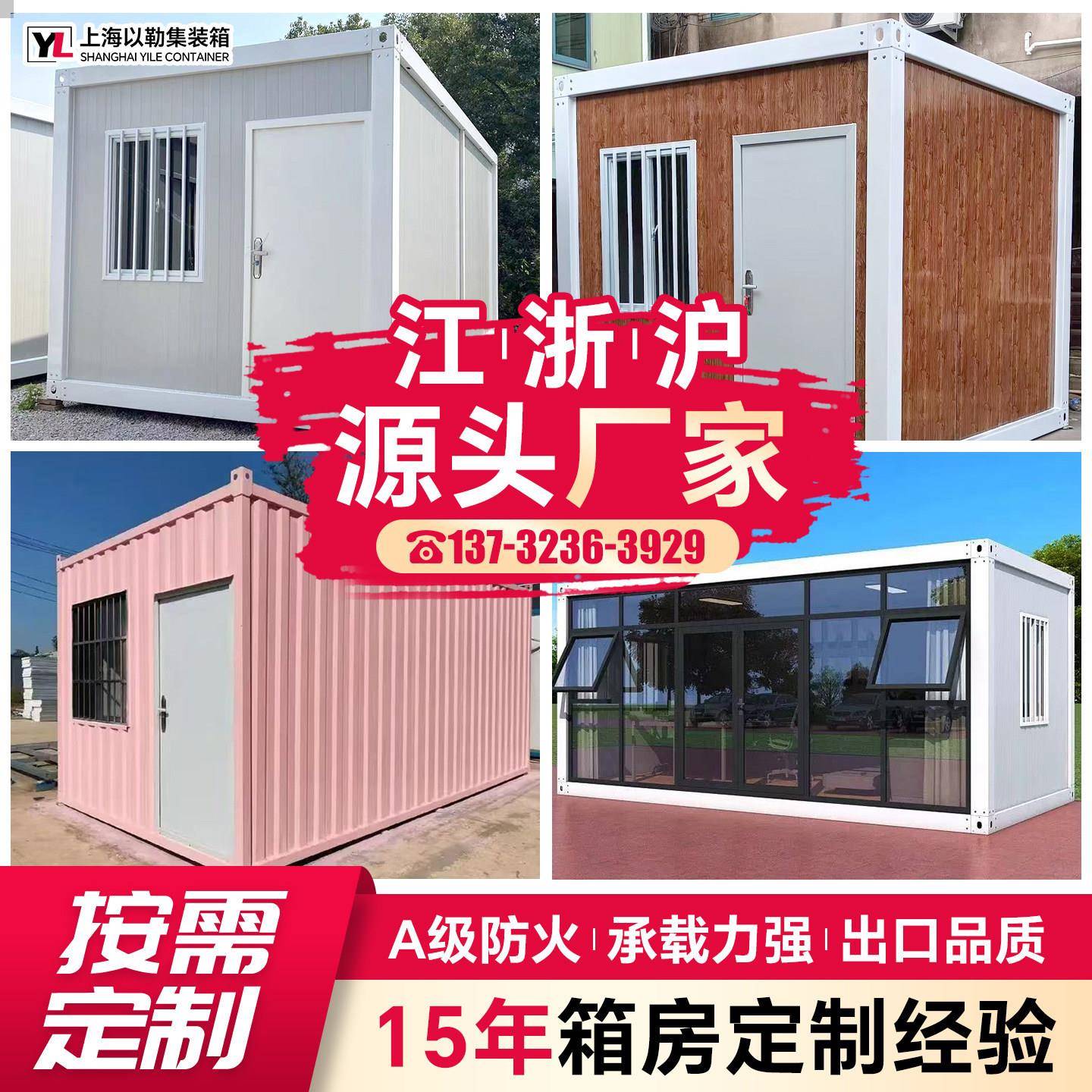 上海住人集装箱移动房活动板房定制网红商铺集装箱房屋办公室别墅图片