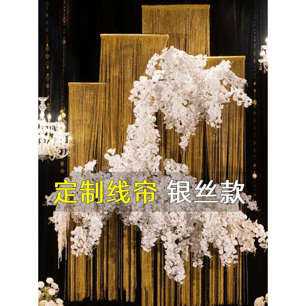 2025个性金色银丝线帘婚庆舞台布置吊顶装饰流苏老钱风婚礼线帘