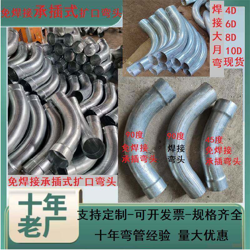镀锌扩口弯头90度免焊接承插式电缆线管大月弯6倍D钢管SC免焊接头图片