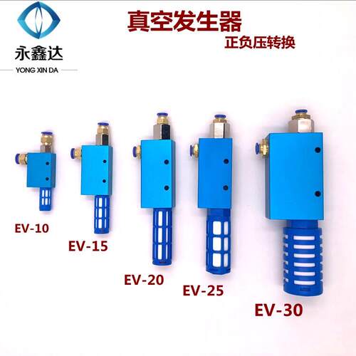 真空产生器CV EV-10 15 20 25 30R HSCK 气动大流量大吸力产生器