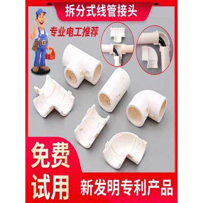 Pvc管弯头三通管接头Pvc管弯头管件/16/20/25/32线管件国家标准