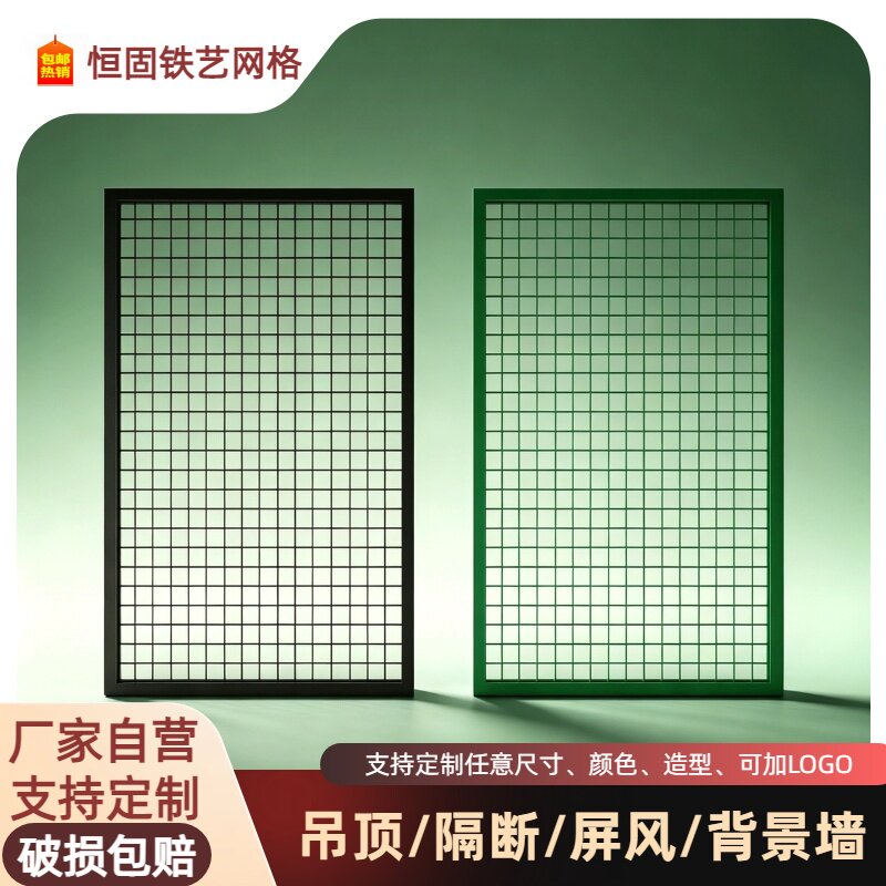 金属方格网菱形网格铁艺悬吊式天花板隔断屏风装饰铁丝网墙面网格