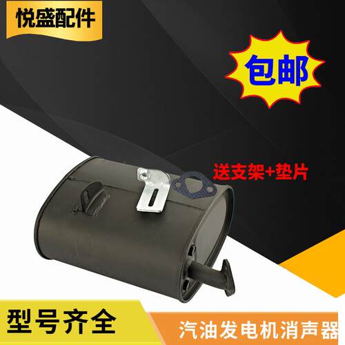 汽油发电机配件2KW 3KW 168F消音器5-6.5千瓦/8KW消音器 排气管
