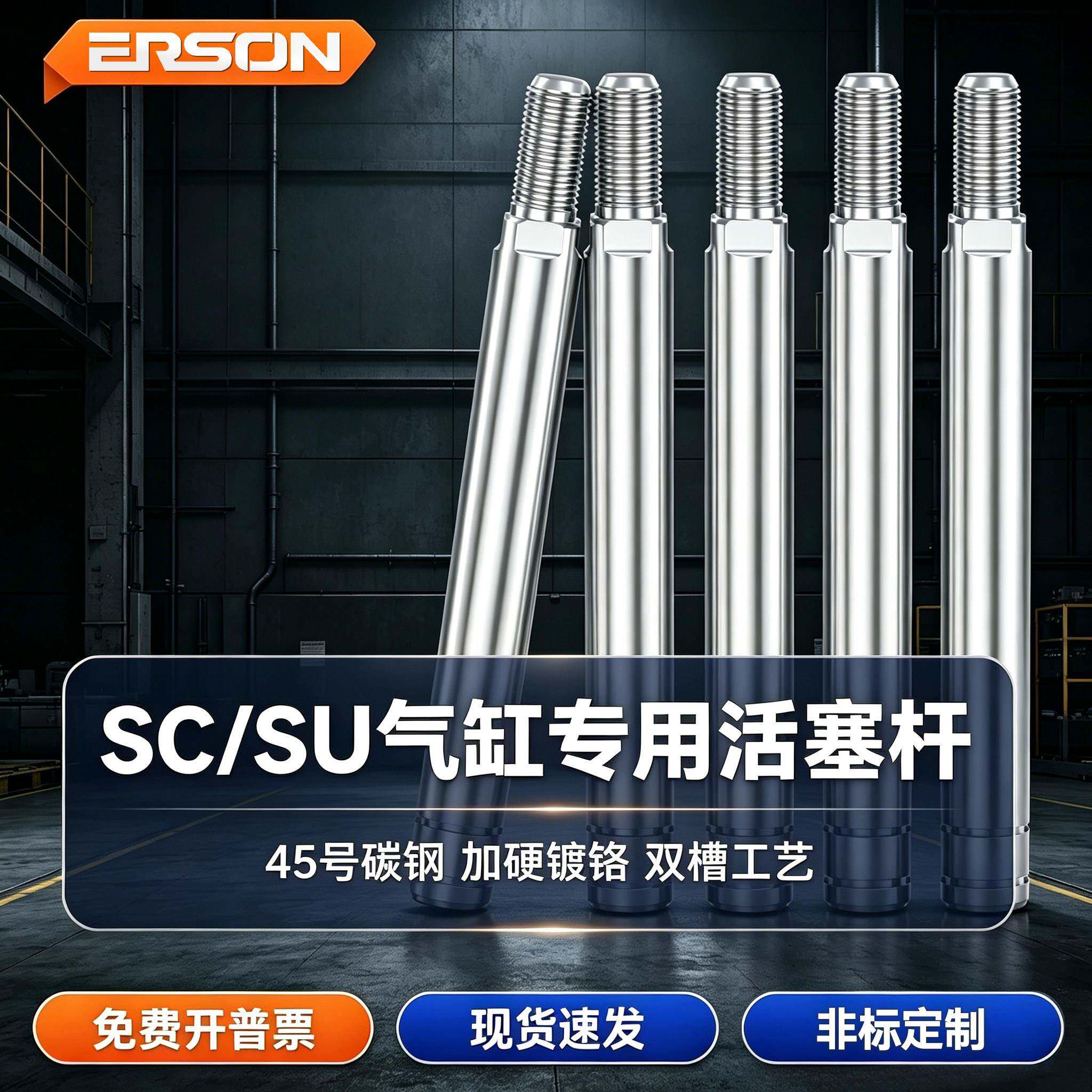 气缸活塞杆气动伸缩杆SC气缸SU碳钢直线光轴软轴推杆304不锈钢316