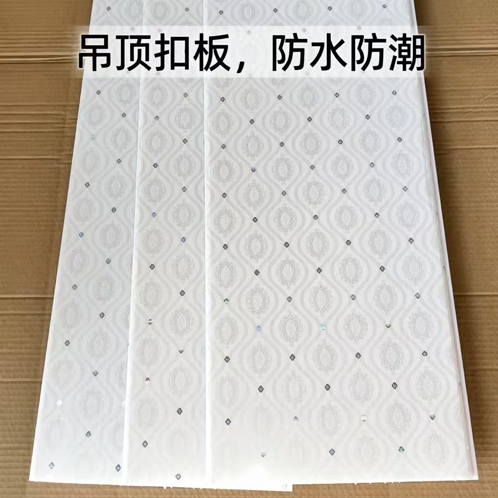 现代简约PVC吊顶扣板客厅卧室厨卫塑料吊顶天花板防水防油易清洁