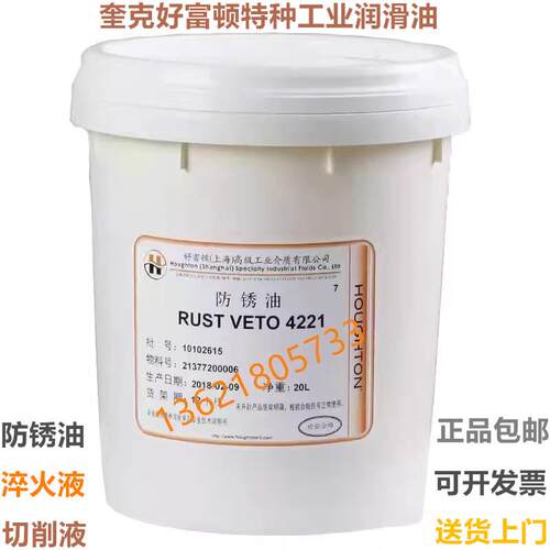 奎克好富顿VETO4214 377HF/432/1200/4221淬火液防锈油