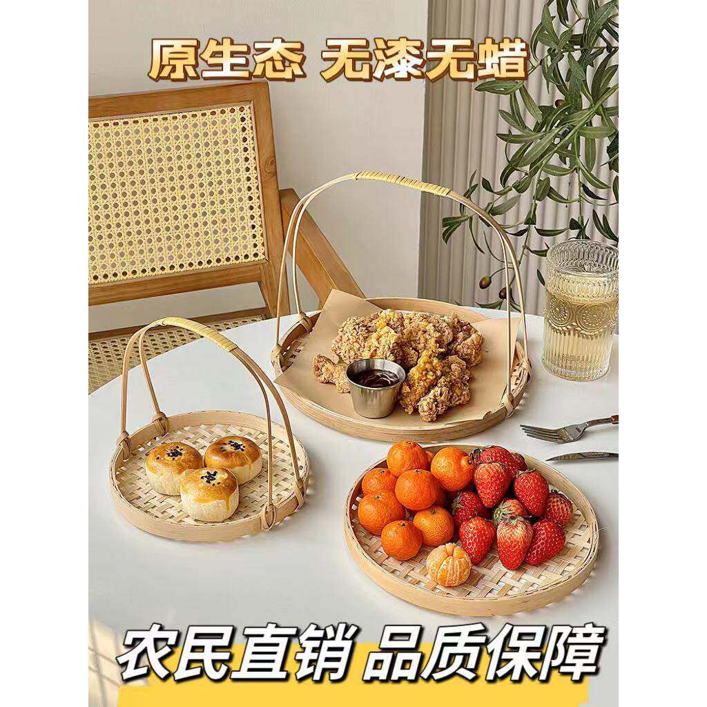 手工竹编水果提篮家用点心茶点多层糕点托盘创意提手篮子圆形竹篮