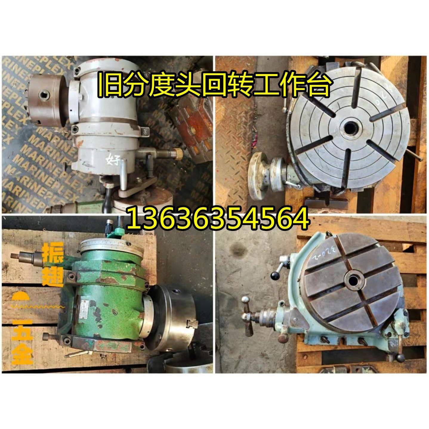 二手旧分度头FW80F11 100/125/160烟台环球金悦台工万能分度头