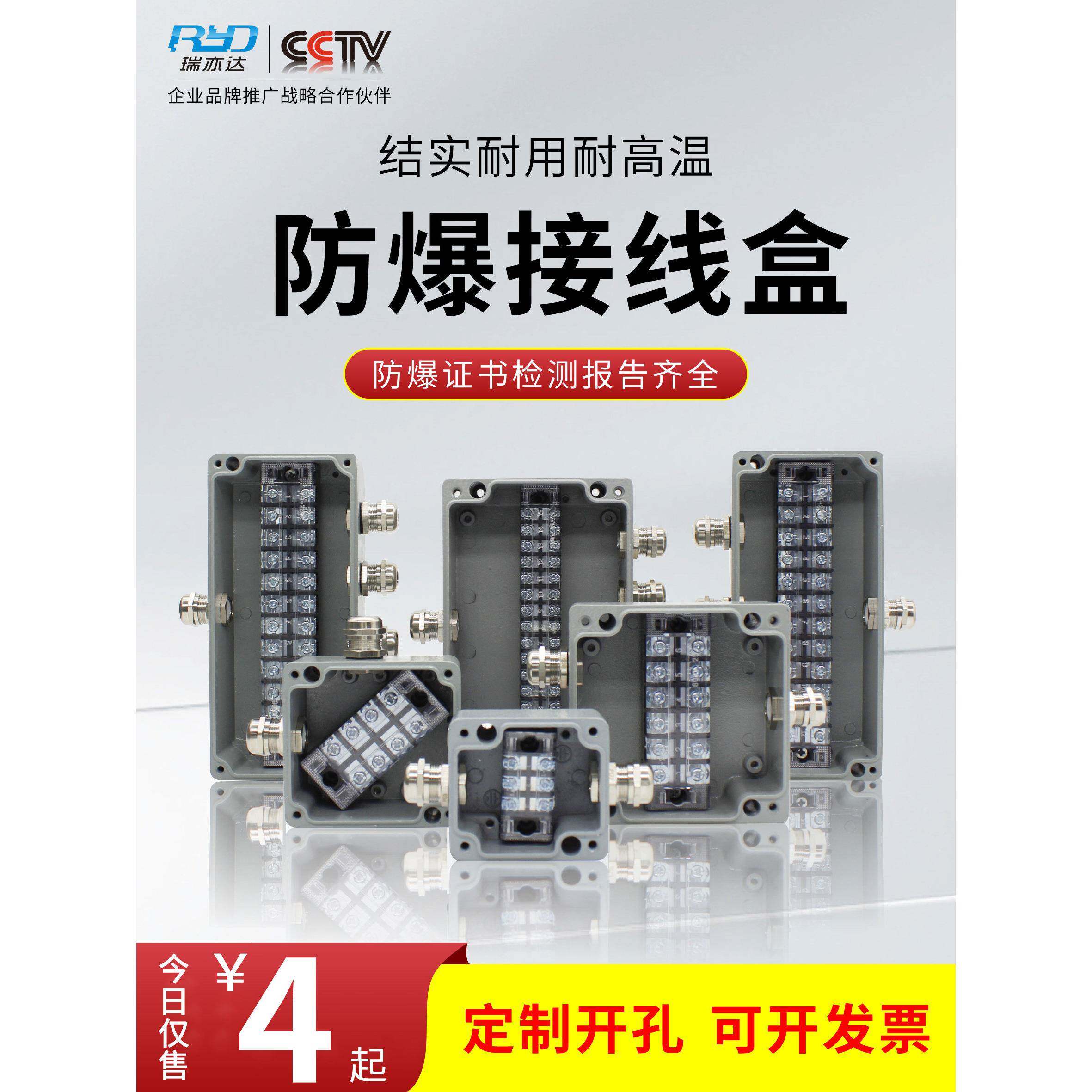 防爆接线盒铸铝防水室外接线盒带端子铝合金防爆穿线盒电机三通盒