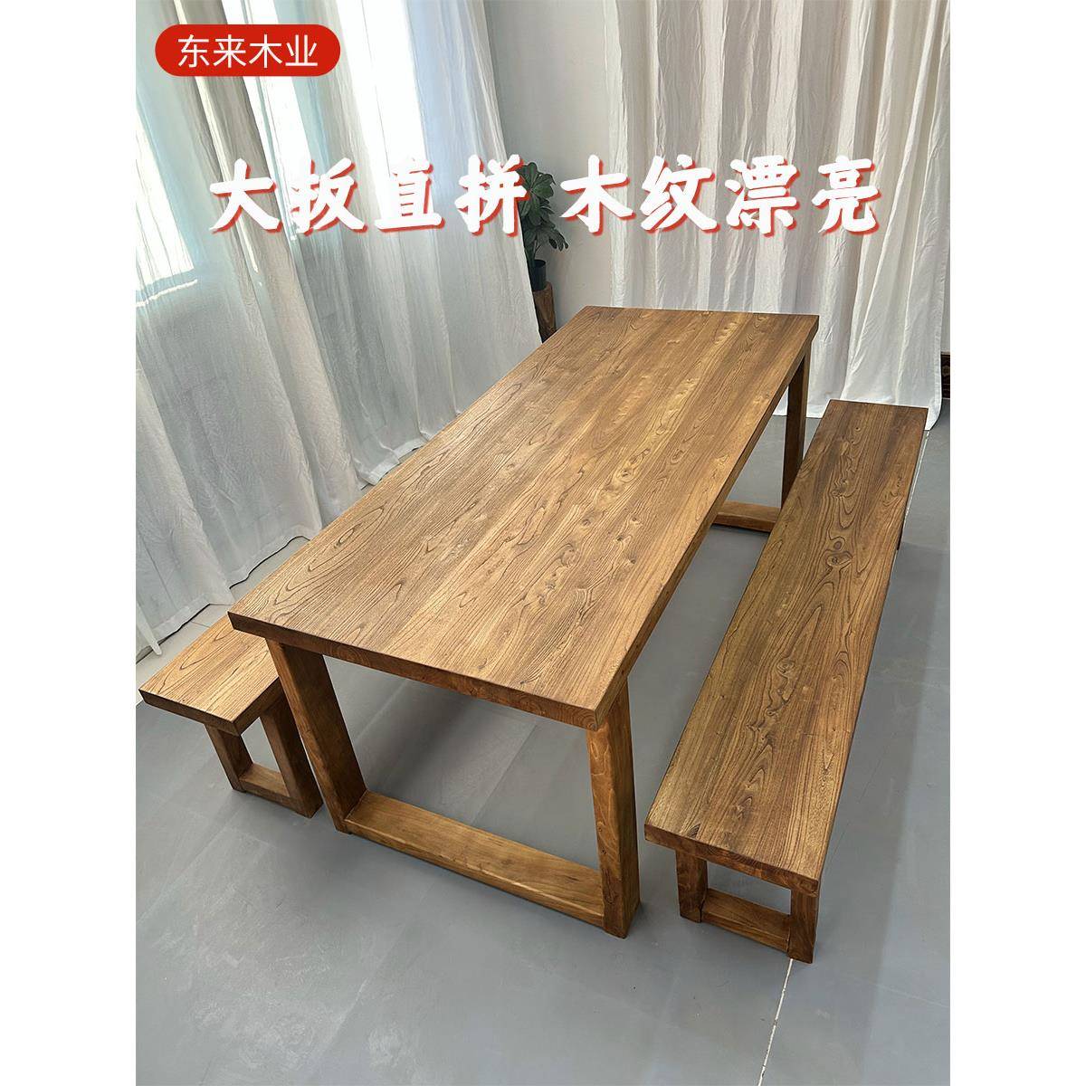 老榆木实木茶桌电脑桌子长方形餐桌大板桌书桌莫比恩工作台吧台
