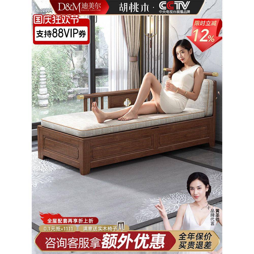 新中式实木贵妃椅沙发躺椅胡桃木客厅储物太妃椅美人榻卧室贵妃塌