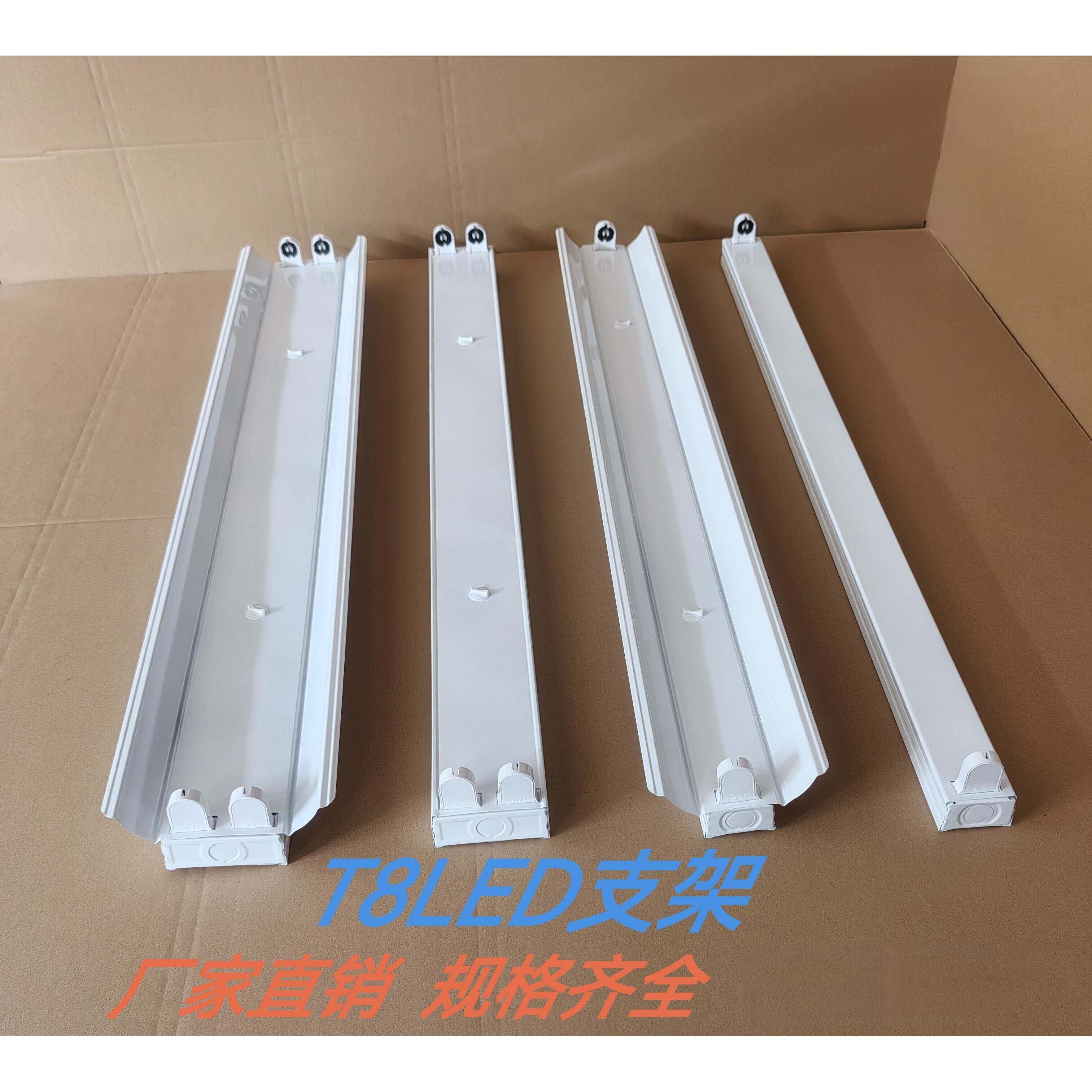t8LED日光灯灯管支架灯座1.2米0.9米0.6米单管双管T8支架