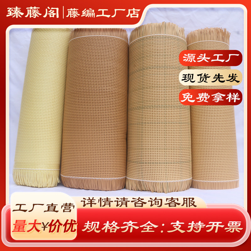 藤编材料仿天然西笪井字吊顶贴面装饰家具改造屏风塑料四方格编织