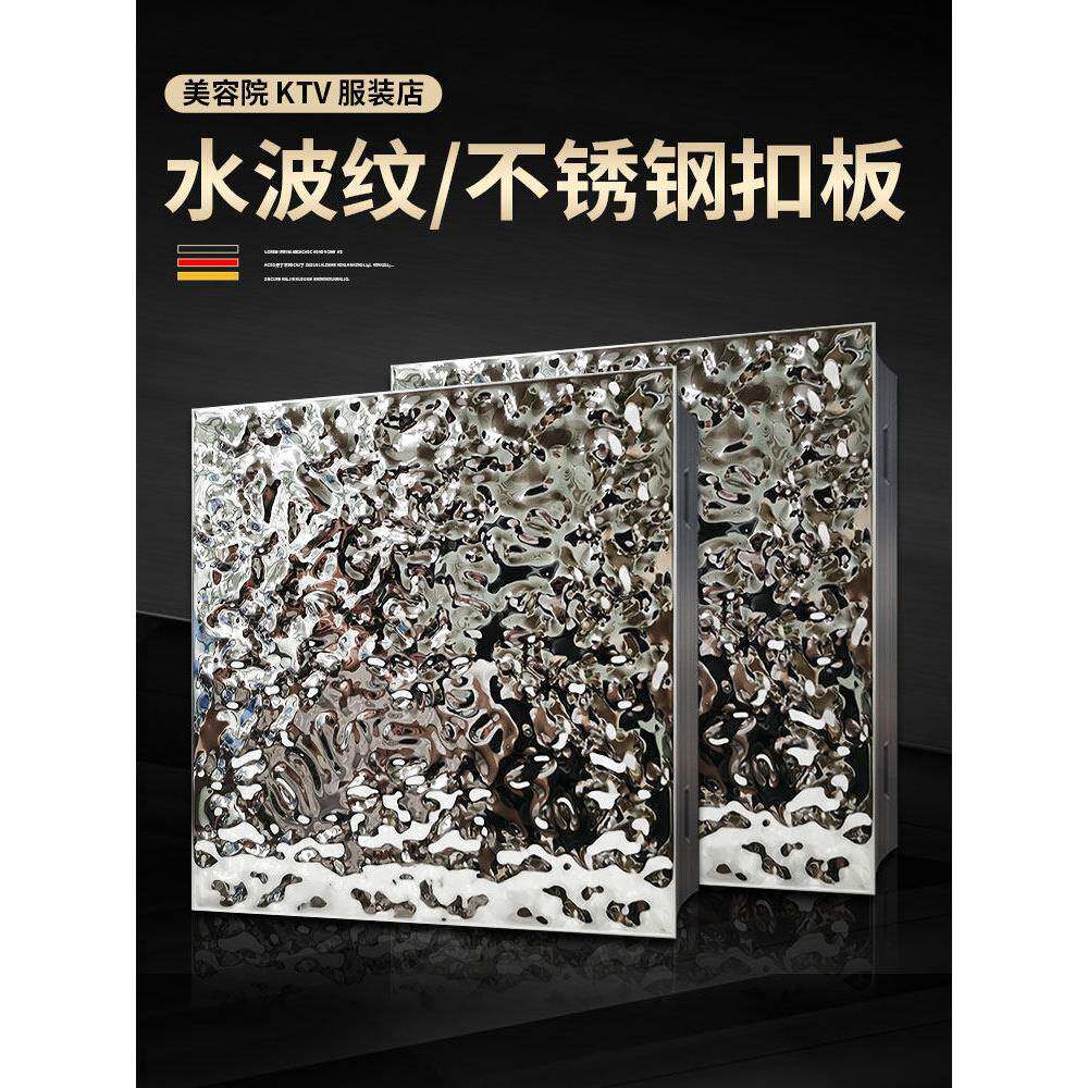 水波纹不锈钢扣板300*300集成吊顶镜面银色亮面铝扣天花板个性