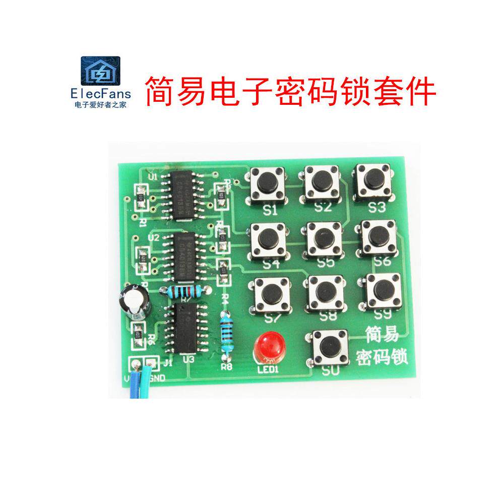 (散件) 简易电子密码锁套件 CD4013纯硬件多用途 CD4011趣味制作