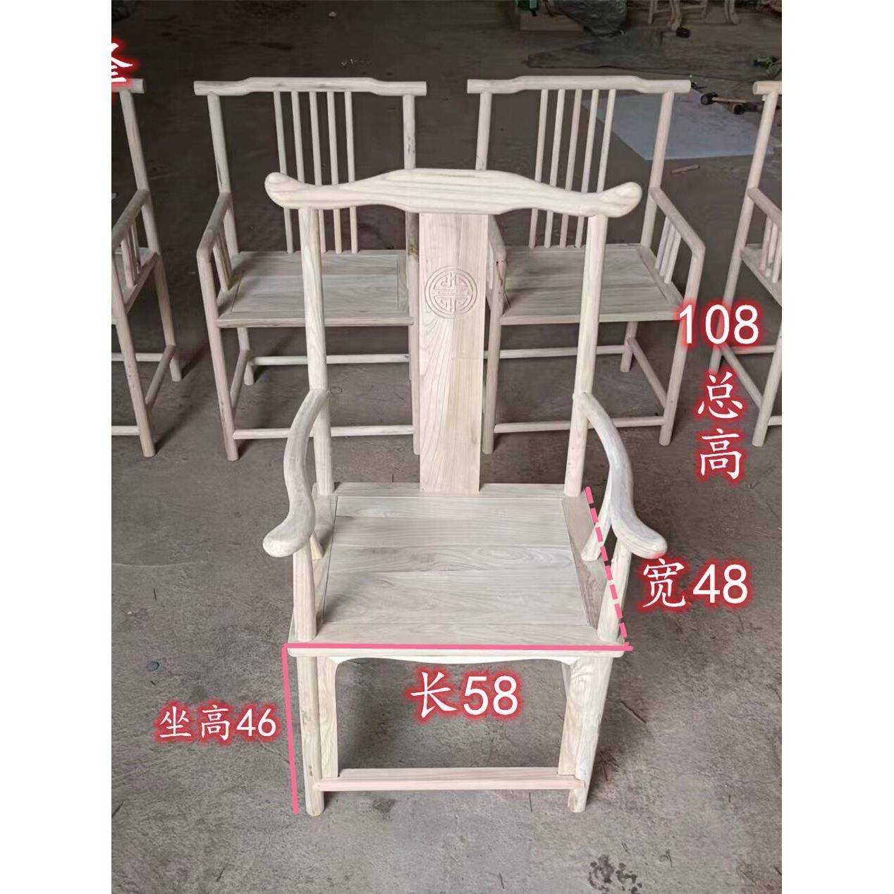 南榆木围椅橡木椅子圈椅新中式太师椅实木白胚椅子散件官帽椅