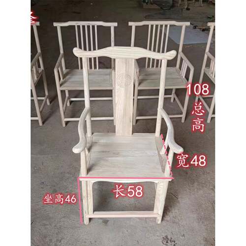 南榆木围椅橡木椅子圈椅新中式太师椅实木白胚椅子散件官帽椅