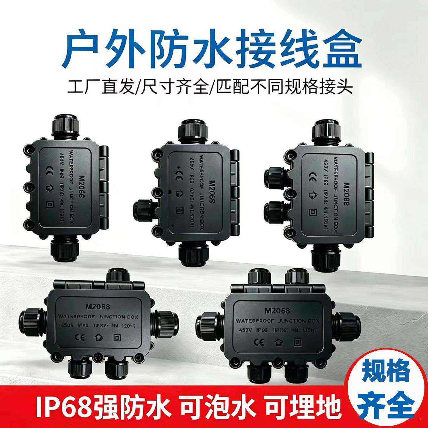 户外防水密封盒分线盒IP68防护等级泡水埋地防水盒带端子