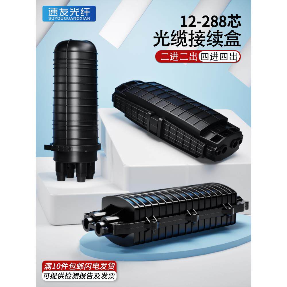 光纤接收盒24芯2进2出12/48芯光纤接线盒尺寸D型户外接收包连接器盒