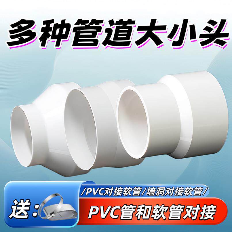 新风系统管道风机出风口变径圈150 100转75PVC排风4寸6寸厨房浴室