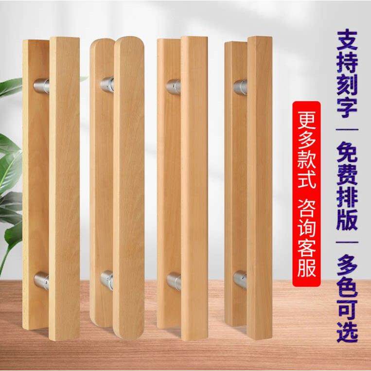 个性玻璃门把手实木厂家直销刻字工装拉门拉手木扶手