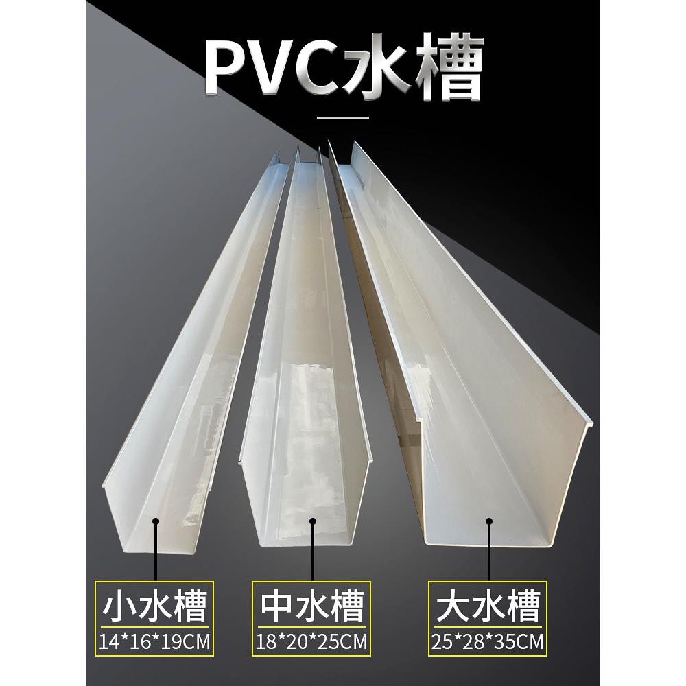 天沟雨水槽pvc塑料u型种植导水槽屋檐檐沟房檐排水槽房屋顶接水槽