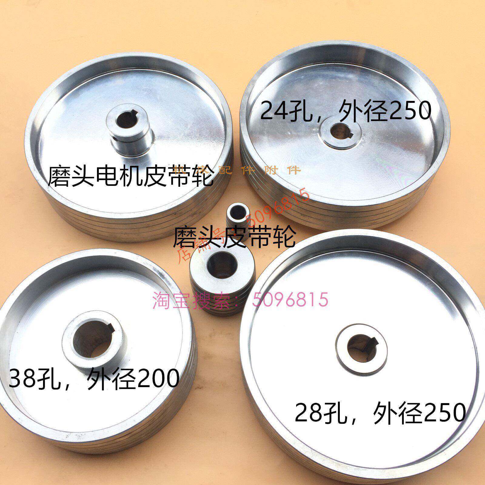 无锡高速磨头轴内圆磨床M2110 20 C A 电机铝平皮带轮配件外径250