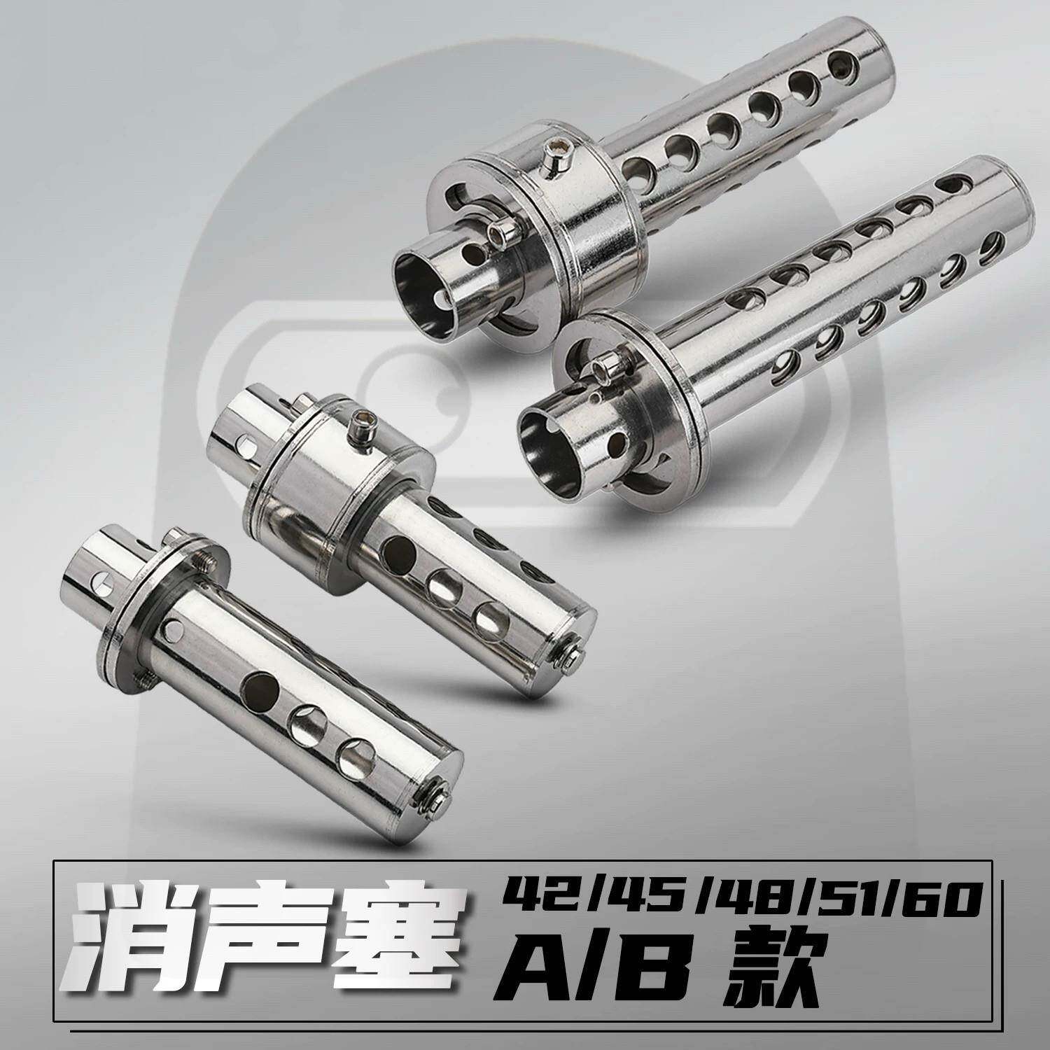 摩托车改装排气管消音器可调节消音降噪消声塞回压芯通用消音配件