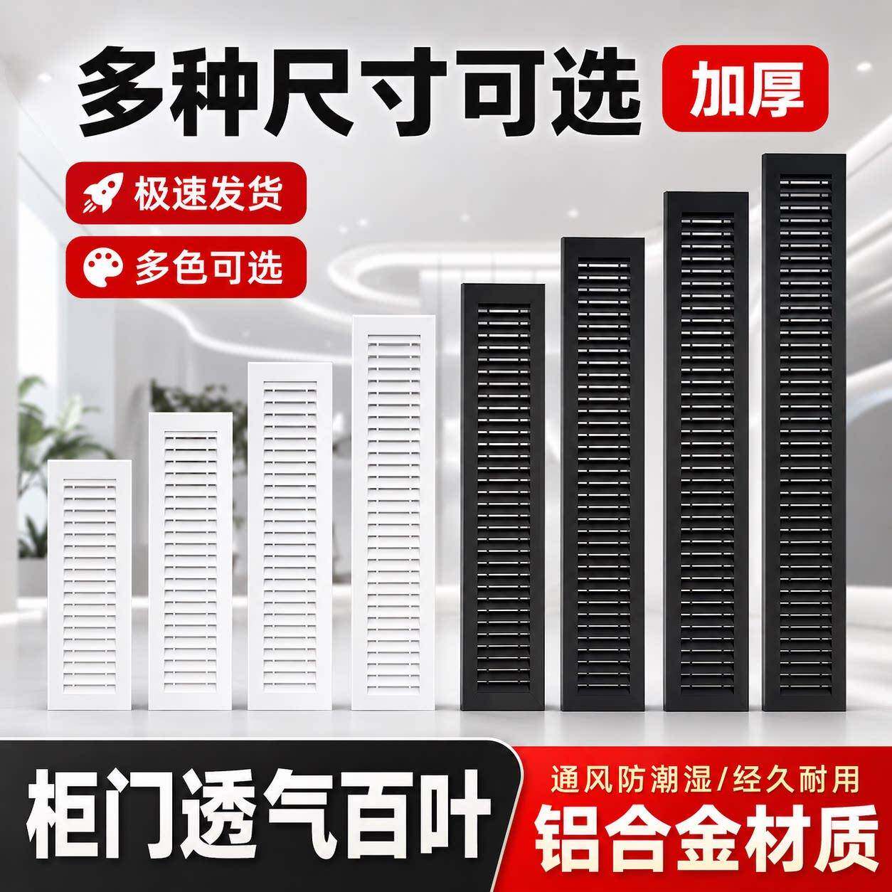 厨房燃气表柜门透气百叶窗橱柜门通风格栅百叶透气铝合金衣柜鞋柜