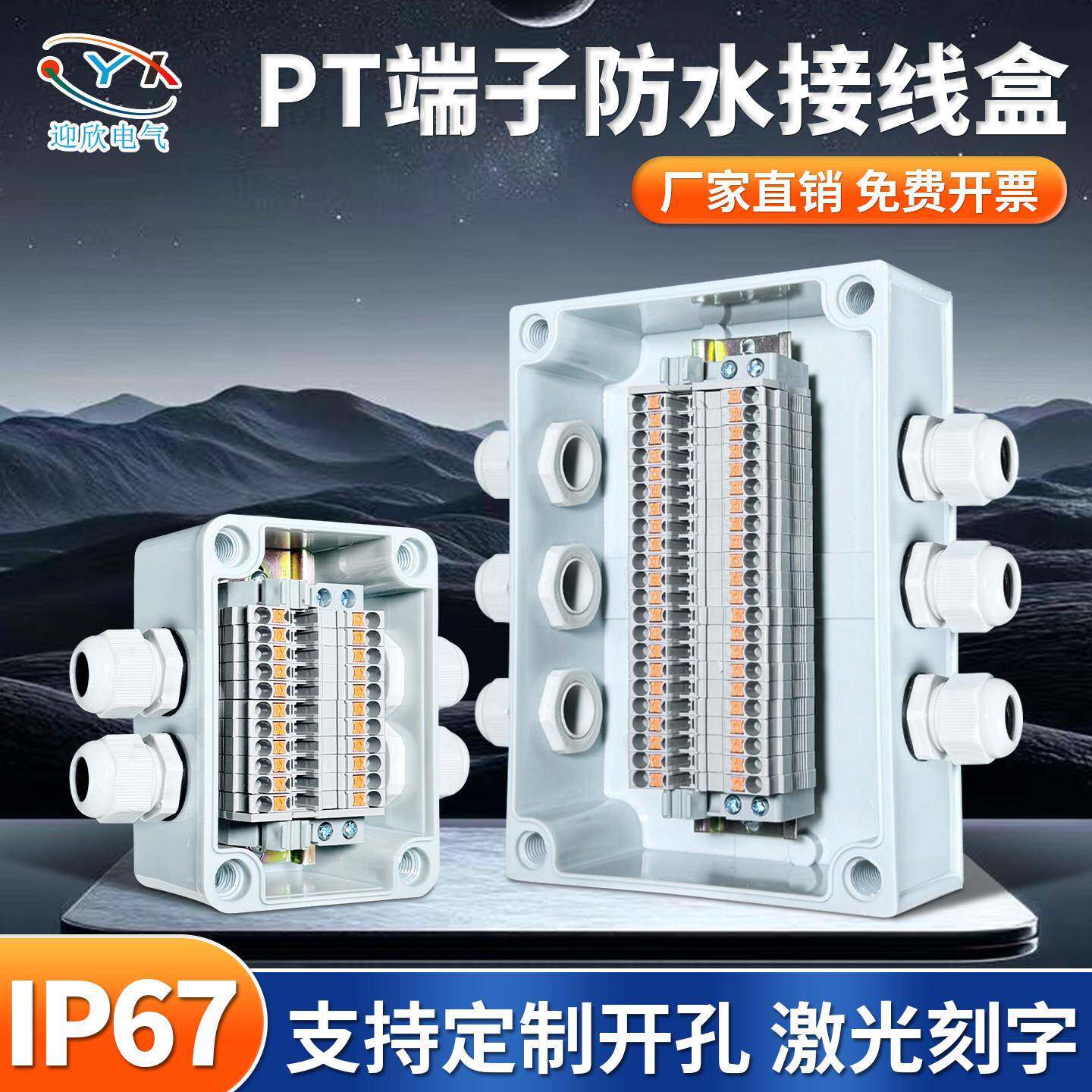 带PT端子接线盒明装暗装通用工程阻燃抗老化家用电缆分线防水盒子