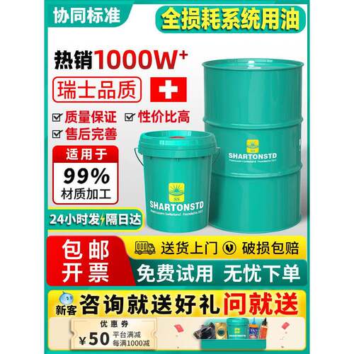 机械油全损耗系统用油15号32LAN68N3020机械油10机械润滑油46大桶