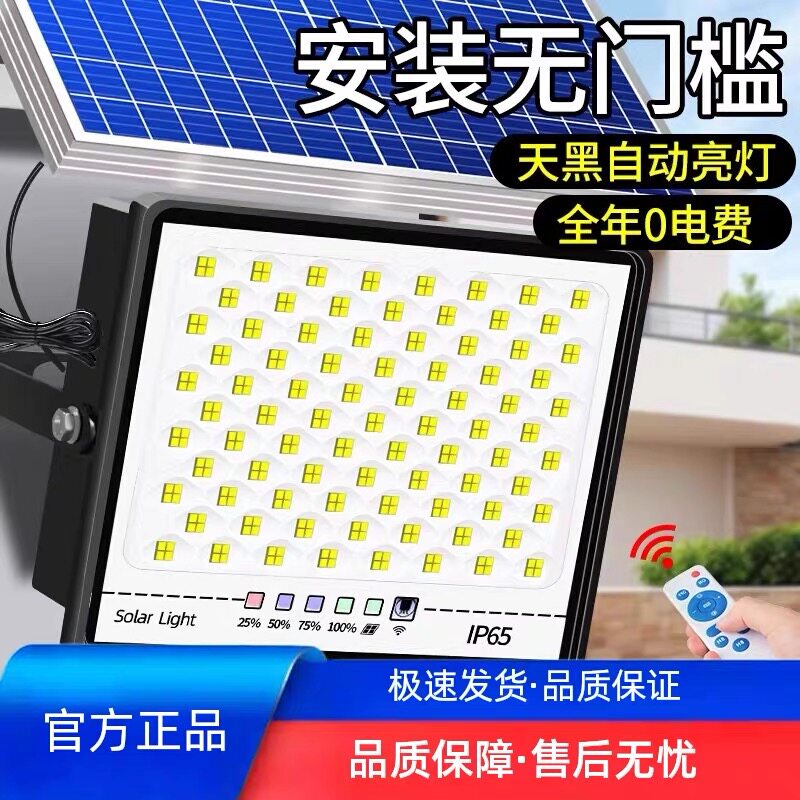 太阳能户外庭院灯2026新款强光壁挂式防水LED大功率家用照明灯