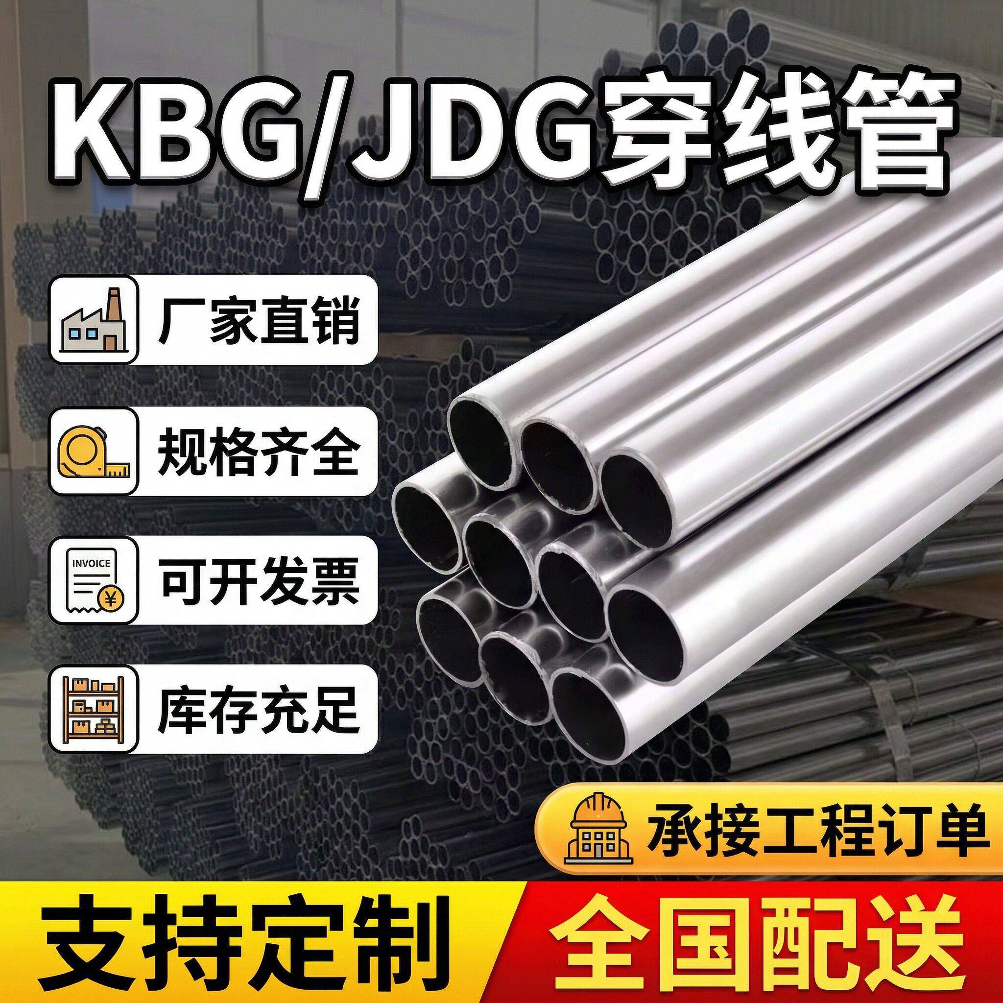 防爆kbg线管jdg20镀锌穿线管25金属电线管16保护管走线sc电工铁管