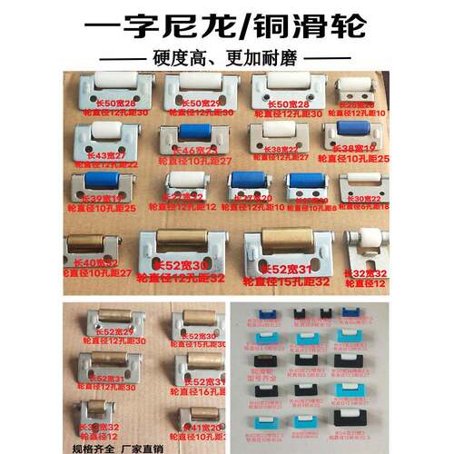 滑轮钢板防护罩一字铁架滑轮加工中心护板尼龙滑块机床滚轮支撑轮