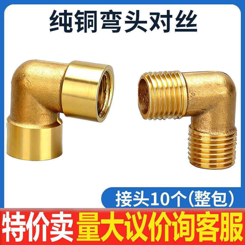 全黄铜弯头外牙双外丝内牙双内丝螺纹活接双公螺丝 水管接头1*2*3