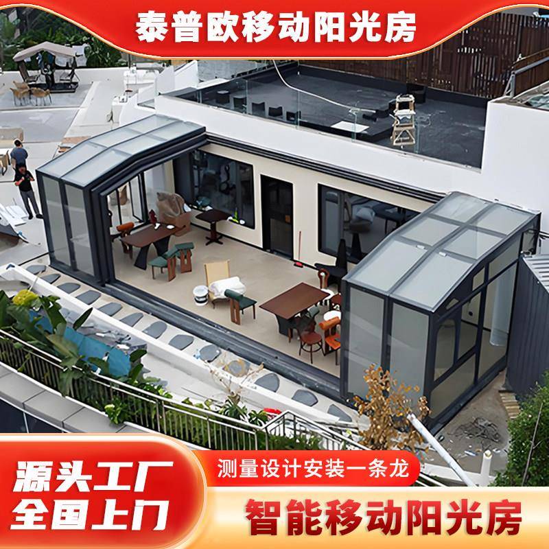 防雨阳光房花房可移动阳光房定制全国上门安装推拉式铝合金玻璃房
