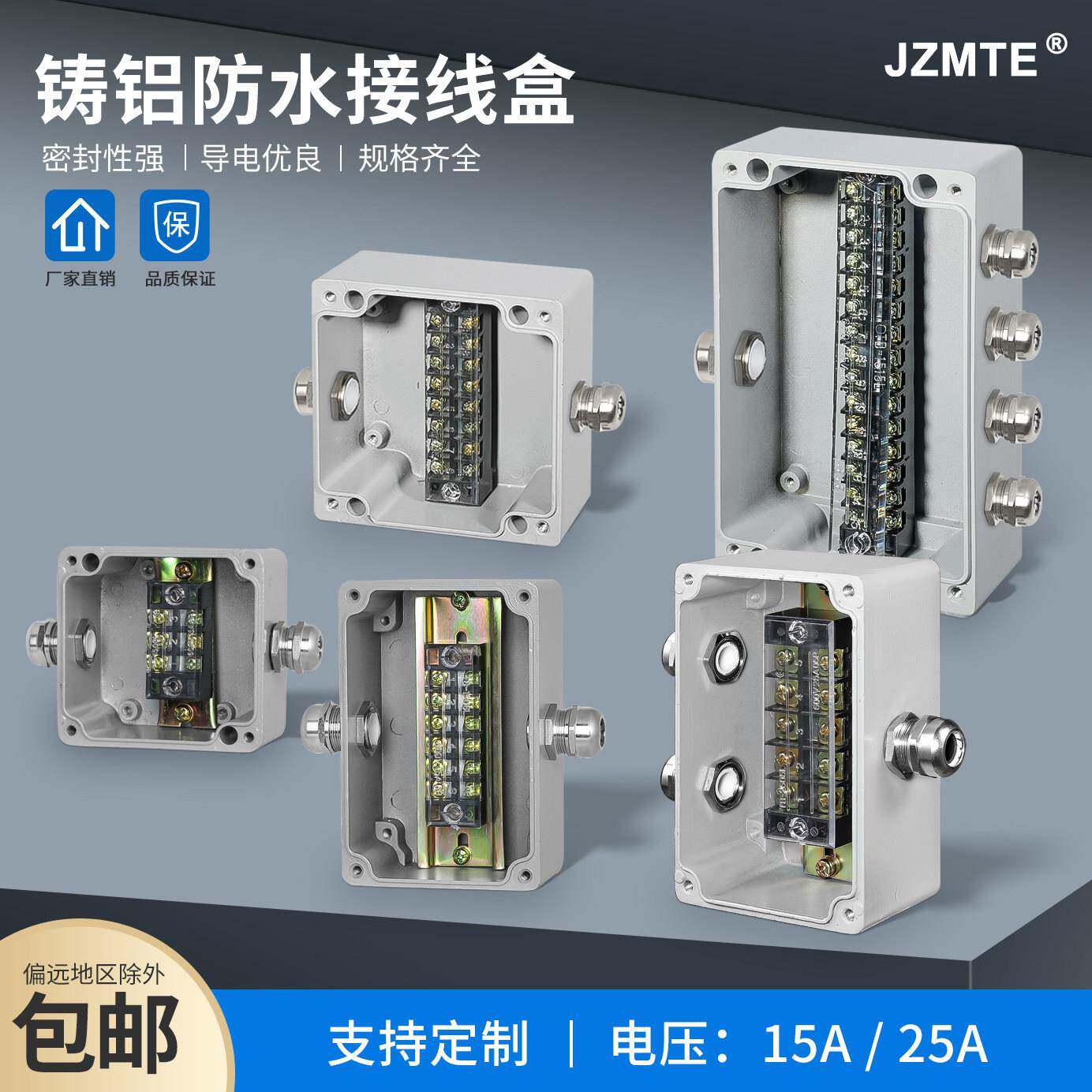 个性防水接线盒带端子铸铝合金属端子盒户外防水盒电源分线盒监控