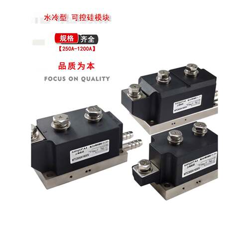 MTC300A1600V水冷MTX300A电焊机用500A可控硅模块晶闸管MTC300-16